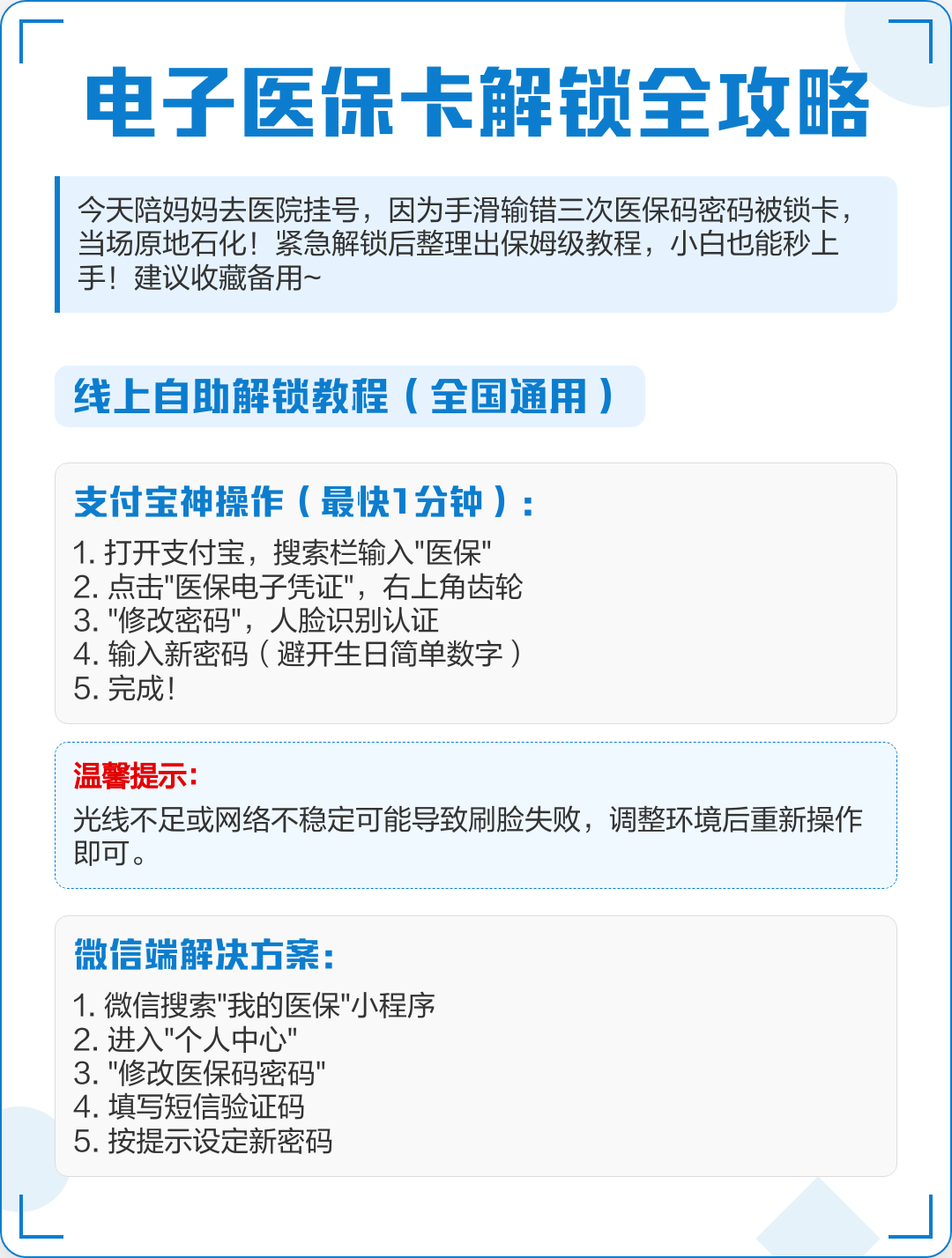 淮南最新电子医保卡提取现金方法方法分析(最方便真实的淮南电子医保卡提取现金方法bat6壹62方法)