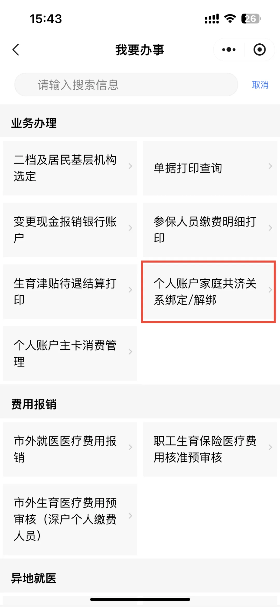 淮南最新医保提现中介联系方式方法分析(最方便真实的淮南医保提现24小时微信中介方法)