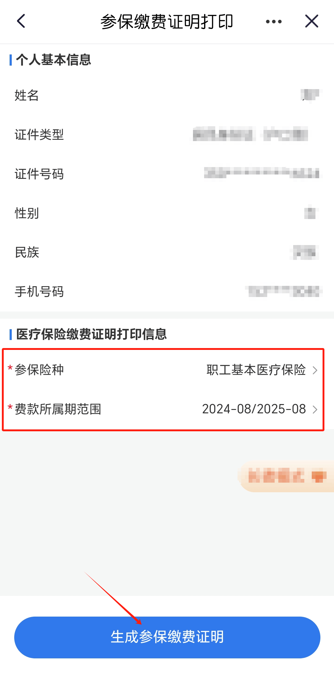 淮南最新医保卡的钱转到微信方法分析(最方便真实的淮南医保卡的钱转到微信的法律依据方法)