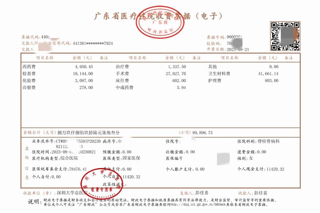 淮南最新深圳医保报销多久到账方法分析(最方便真实的淮南深圳医保报销多久到账啊方法)