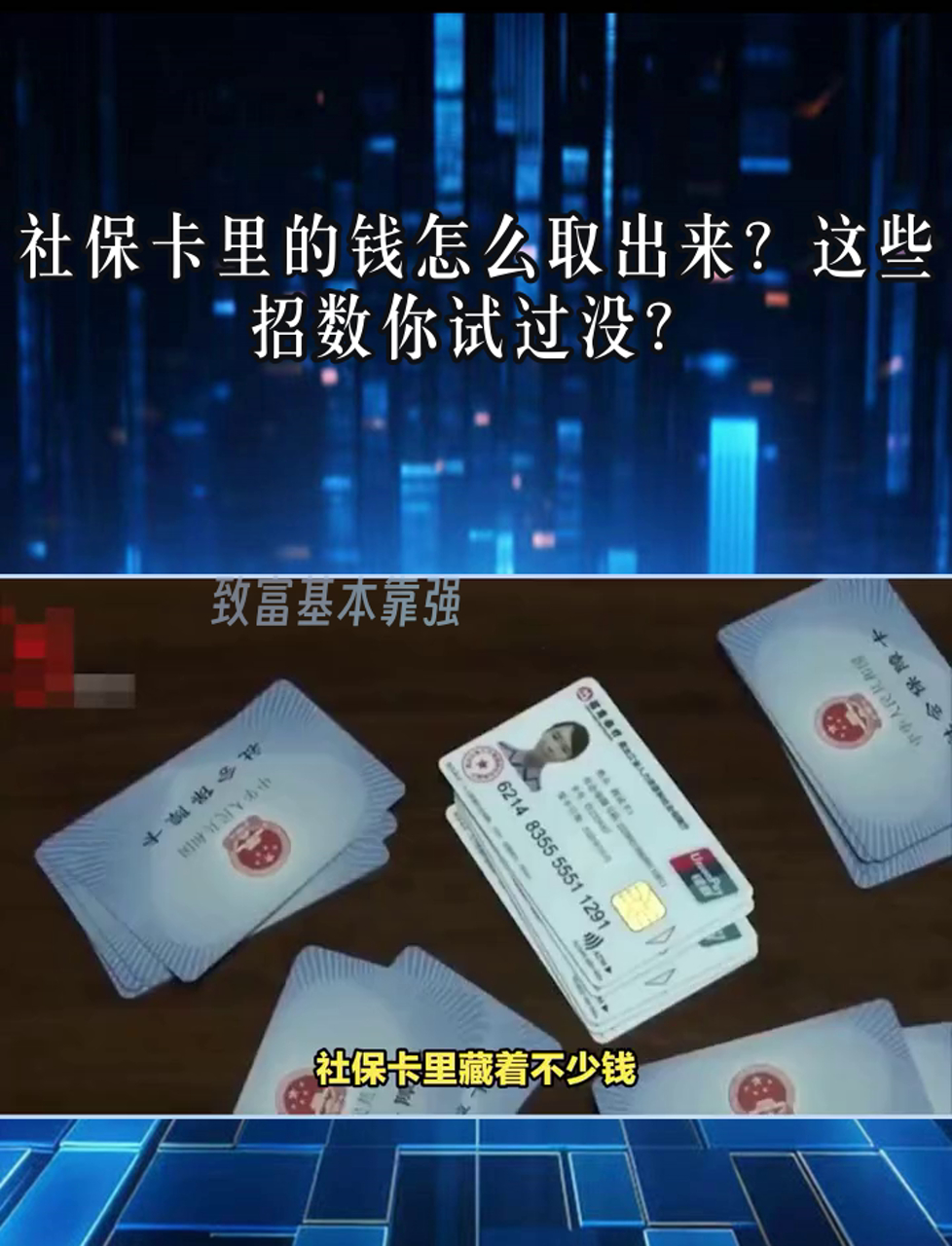 淮南最新个人医保套取现金技巧方法分析(最方便真实的淮南医保卡怎么套现金犯法吗方法)