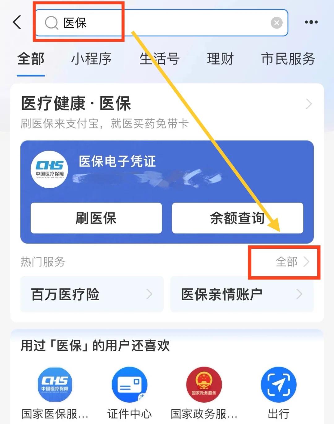 淮南最新急用钱套医保卡几个点方法分析(最方便真实的淮南急用钱套医保卡怎么套出来现金方法)