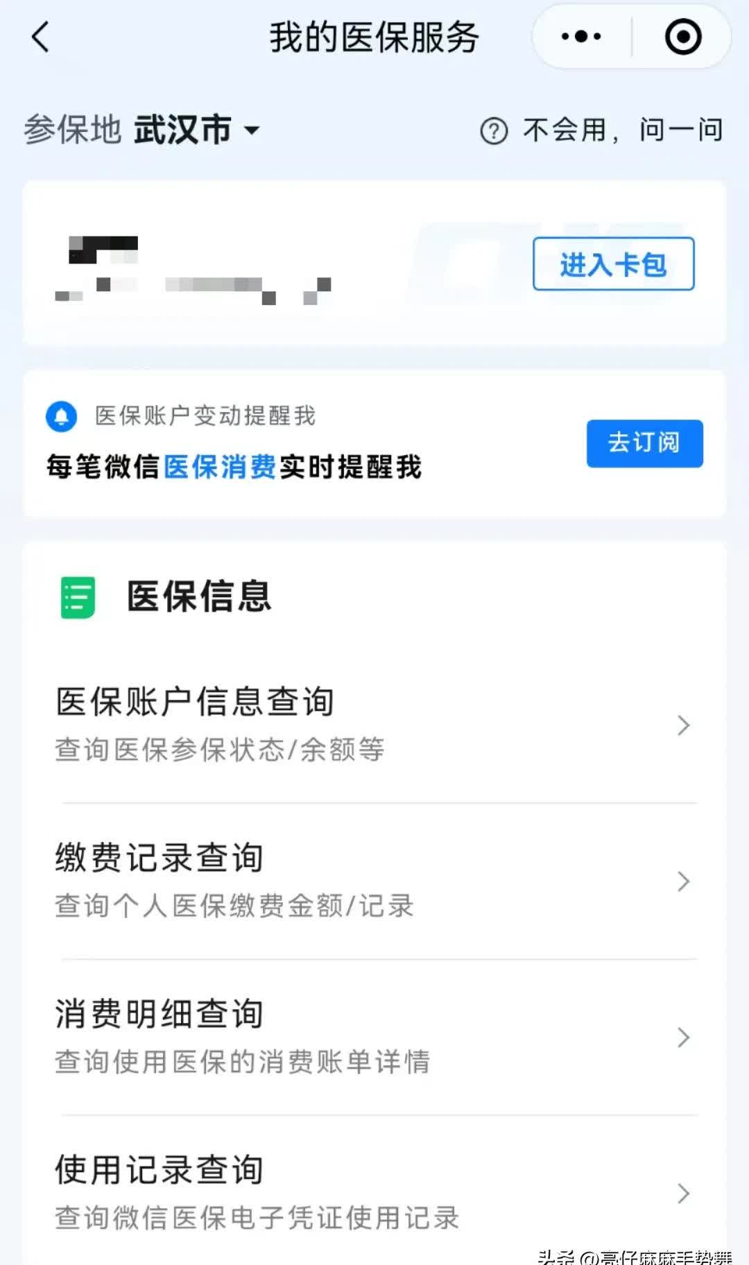 淮南最新医保卡可以取钱在微信上吗方法分析(最方便真实的淮南医保卡可以取钱在微信上吗安全吗方法)