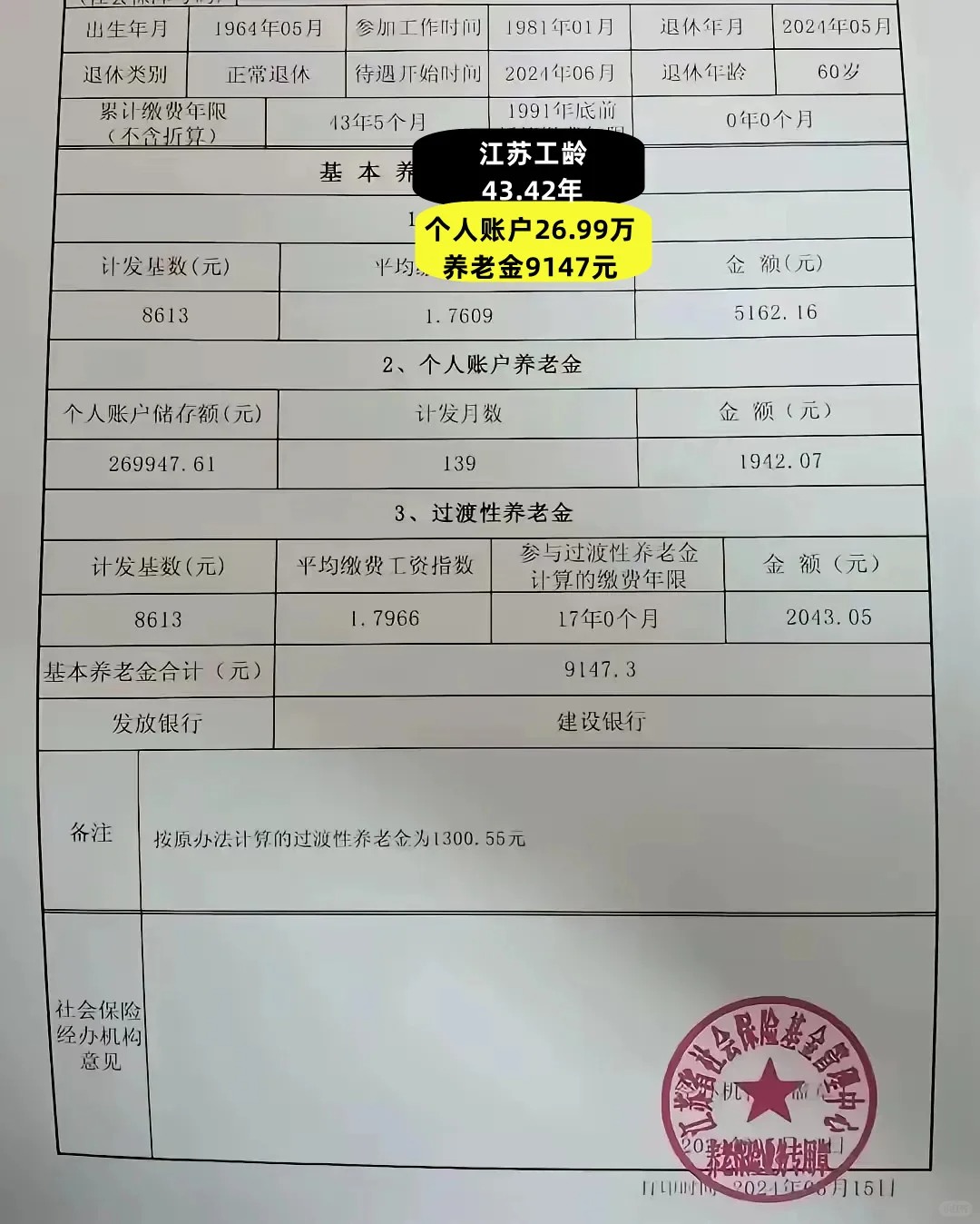 淮南最新找中介10分钟提取养老金的钱方法分析(最方便真实的淮南中介提取公积金的方法方法)