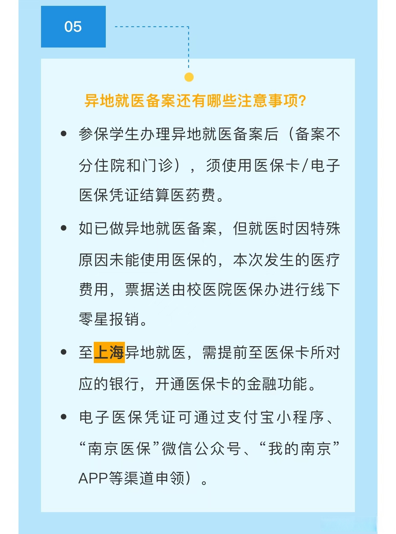 淮南最新医保卡提取现金方法2024最新方法分析(最方便真实的淮南医疗保险卡提现方法)