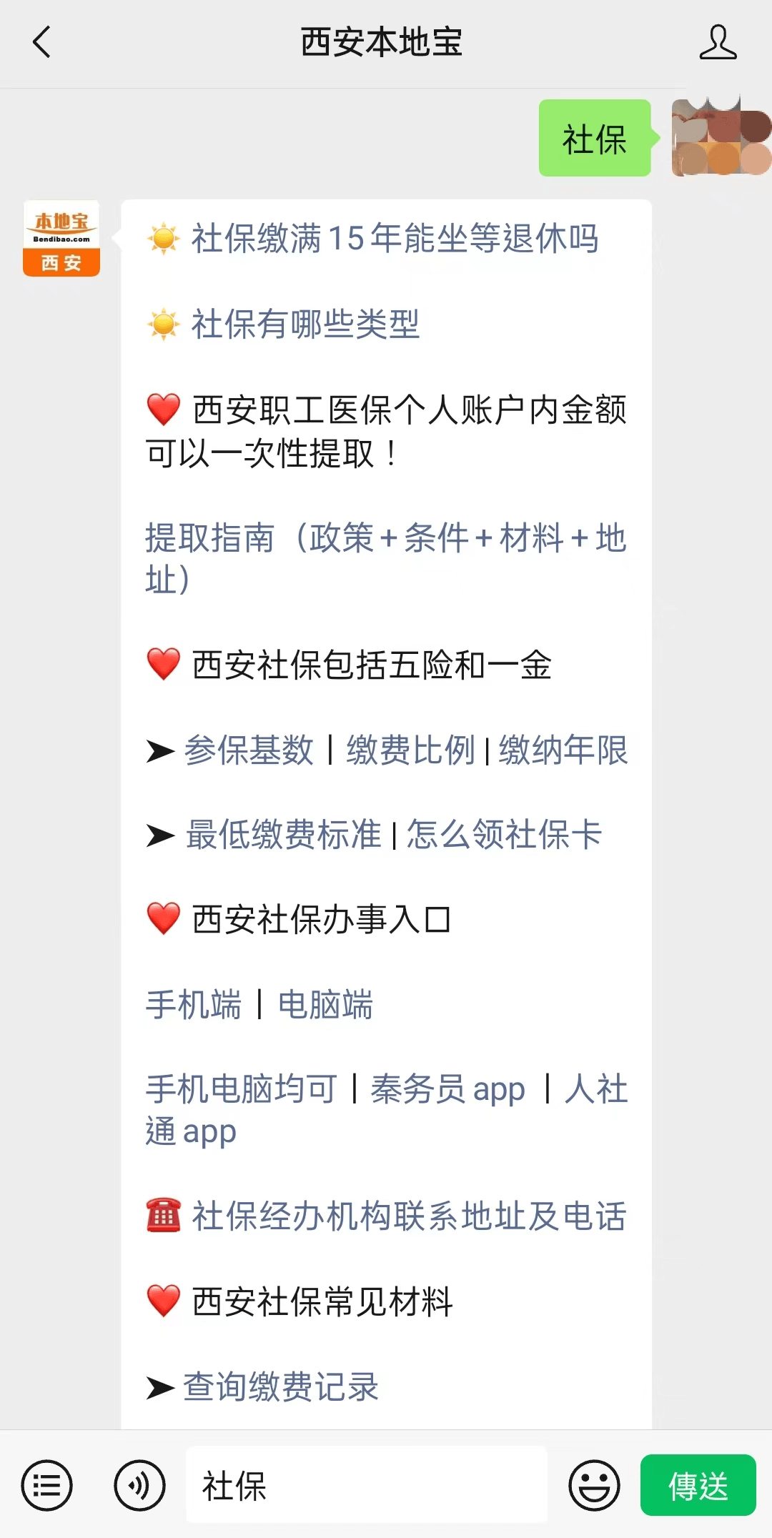 淮南最新24小时套社保卡微信可以吗方法分析(最方便真实的淮南24小时套社保卡微信可以吗安全吗方法)