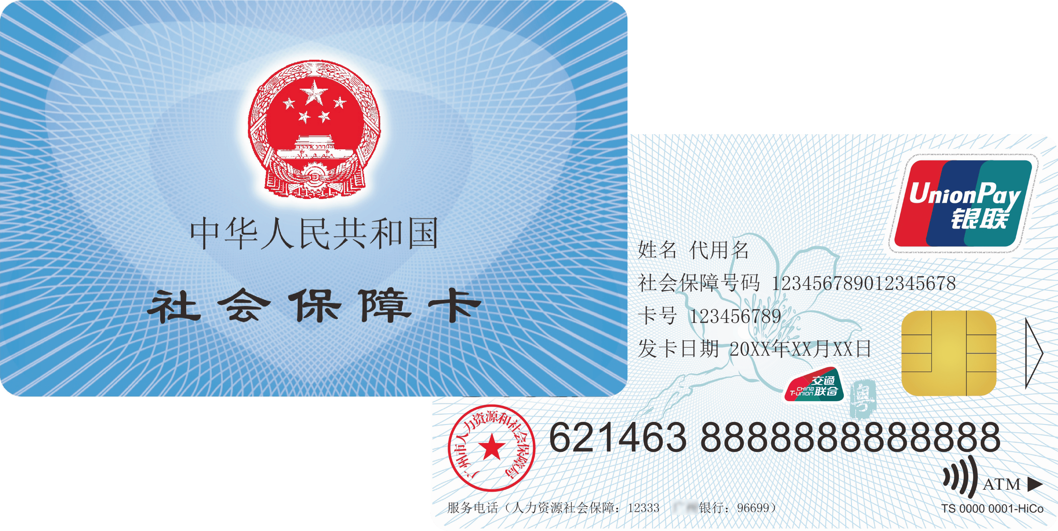 淮南最新广州医保卡套取现金秒到账方法分析(最方便真实的淮南医保套现手续费7%方法)