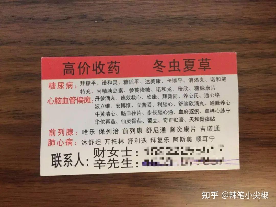淮南最新高价收药电话回收医保卡方法分析(最方便真实的淮南在线套医保卡联系方式方法)