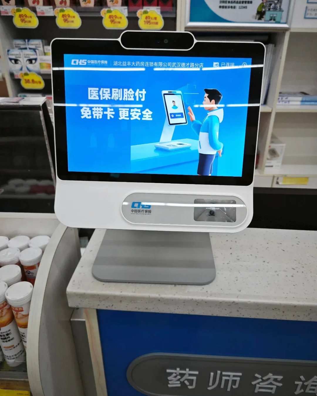 淮南最新去药店直接说套医保卡方法分析(最方便真实的淮南200到500的小额医保提取方法)