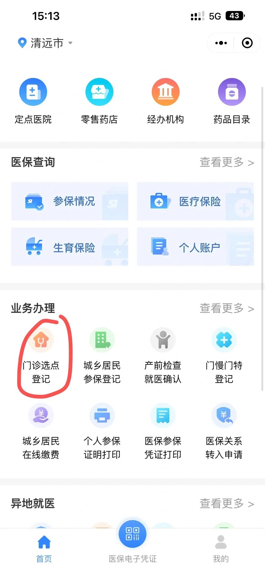 淮南最新医保换现金秒到账微信方法分析(最方便真实的淮南医保换现金可不可靠方法)