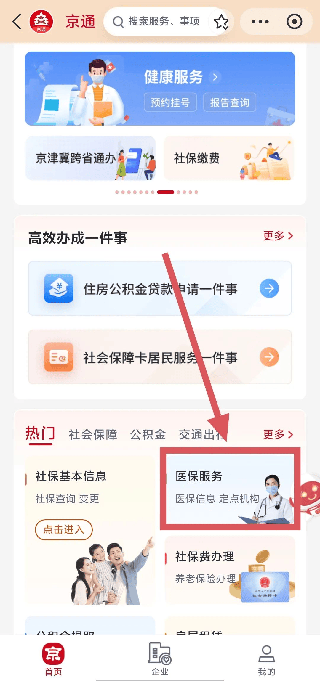 淮南最新医保换现金秒到账微信方法分析(最方便真实的淮南医保换现金可不可靠方法)