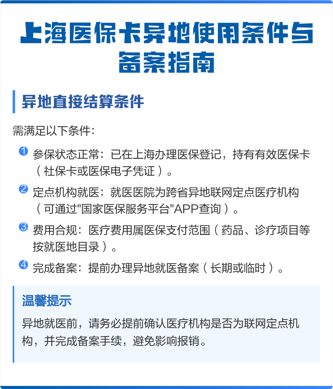 淮南最新上海哪有套医保卡的方法分析(最方便真实的淮南上海哪有套医保卡的地方方法)